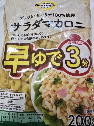 「茹で汁まで旨い！鶏ささみスープで作る絶品マカロニレシピ【虚無アレンジ】」